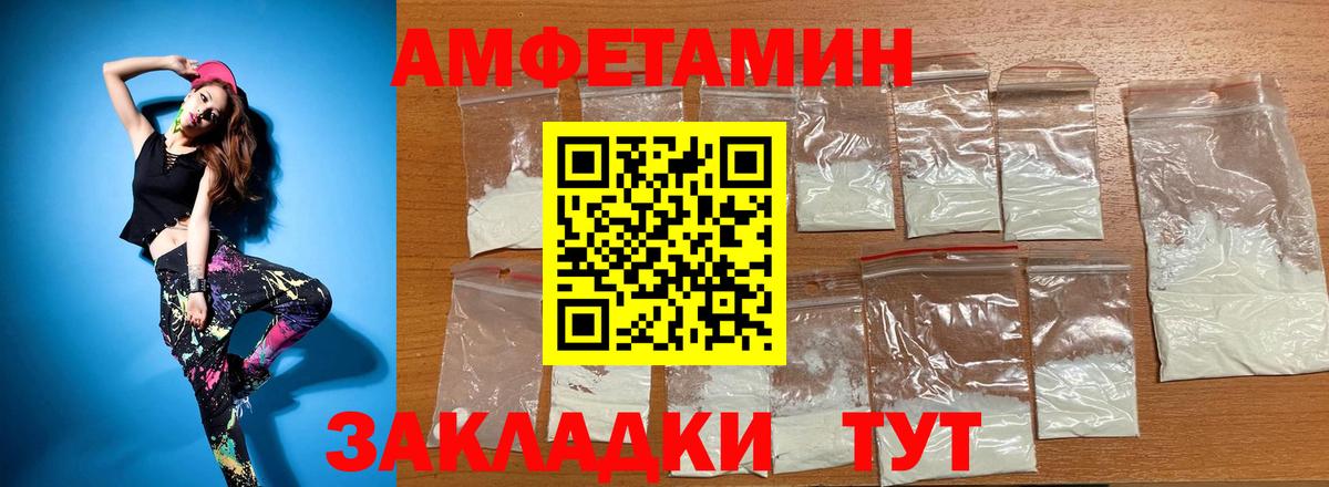 Глазов  Амфетамин  Вход с VPN  Amphetamine 97% 