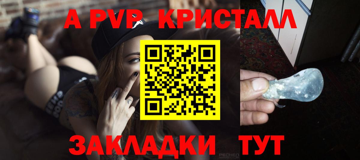 Alpha-PVP Crystall Глазов
