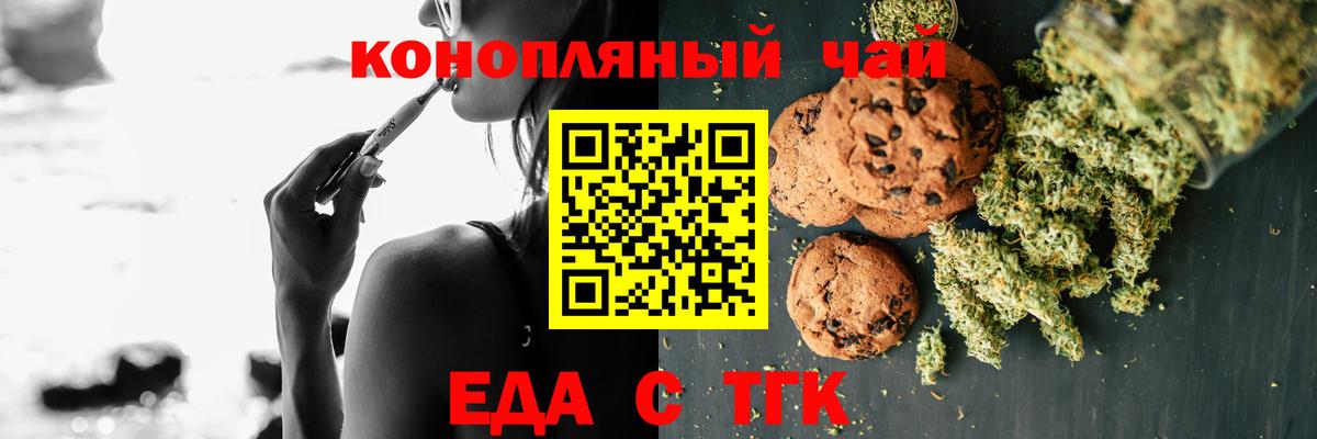 Глазов  Печенье с ТГК конопля  Вход с VPN 