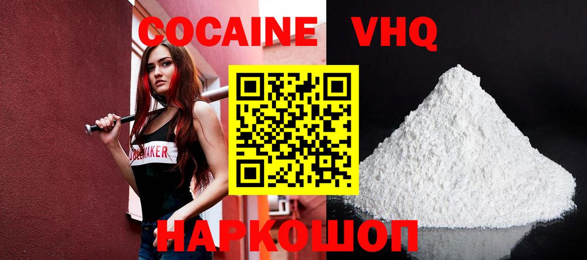 купить   Кокаин Эквадор  COCAIN 99%  Вход с VPN  Глазов 