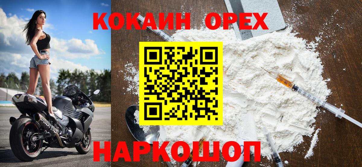 COCAIN 99% Глазов