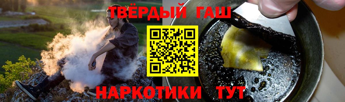 ГАШ  ГАШ Изолятор  Вход с VPN  Гашиш Cannabis  Глазов 