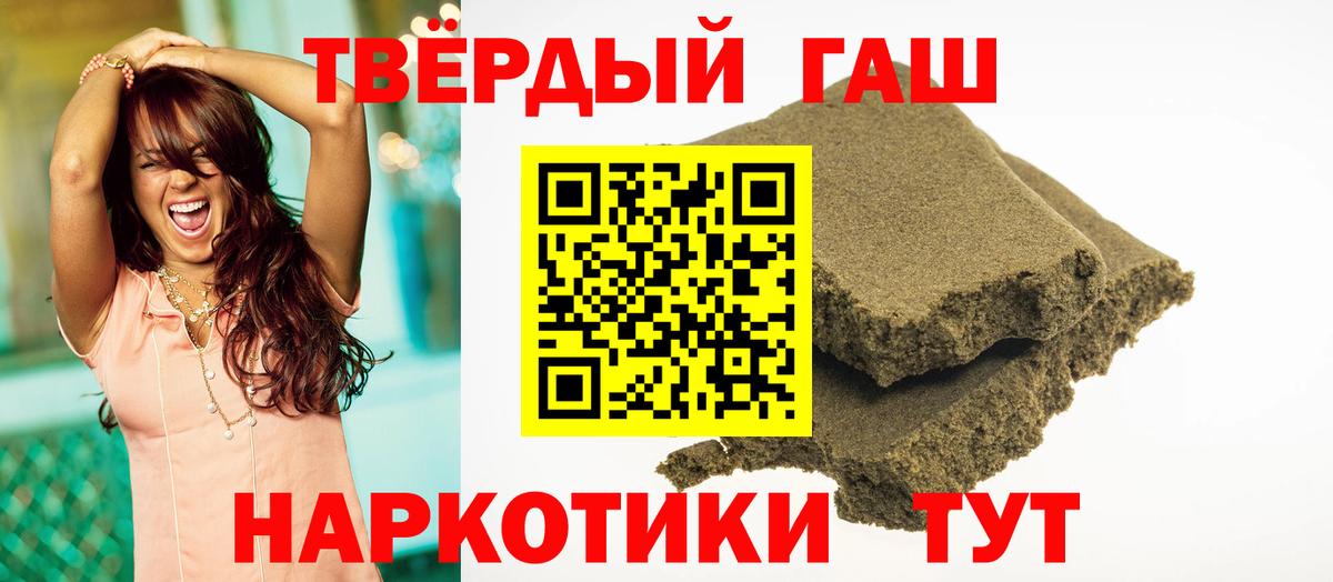 ГАШИШ Premium Глазов