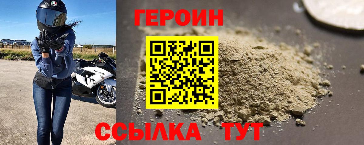 Героин гречка  Вход с VPN  Героин  Глазов 