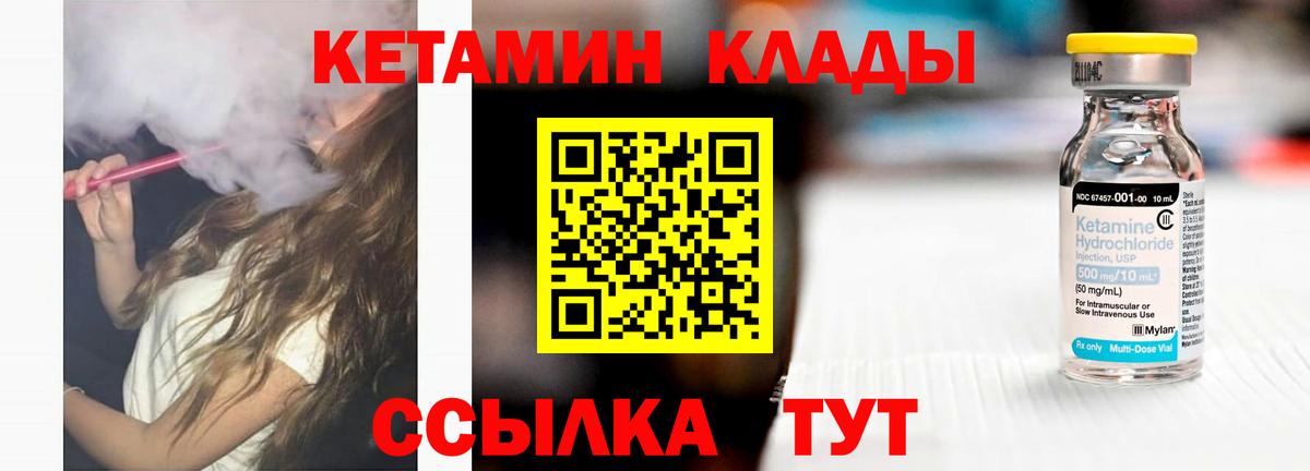 Глазов  Кетамин ketamine  Вход с VPN 