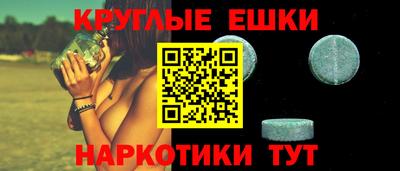 круглые Белореченск