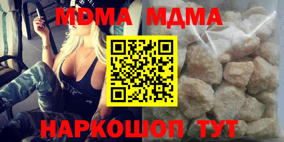 MDMA Molly  Вход с VPN  Глазов  MDMA кристаллы 