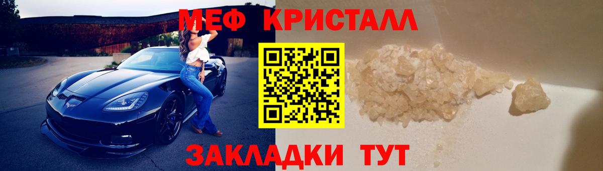 Меф  Меф VHQ  Меф кристаллы  Мефедрон  Вход с VPN  Глазов 