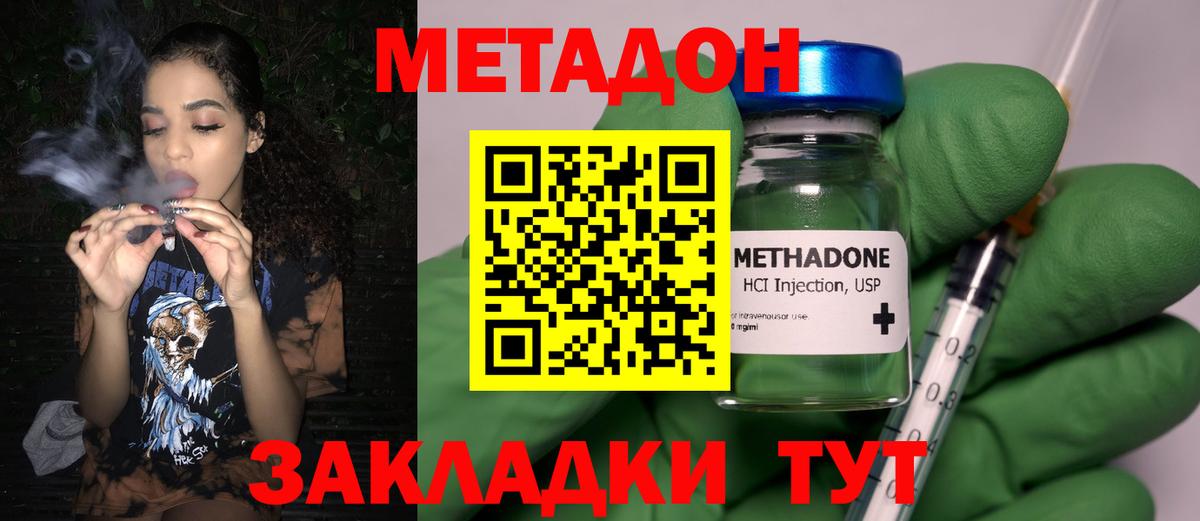 Глазов  МЕТАДОН мёд  Вход с VPN  МЕТАДОН VHQ 