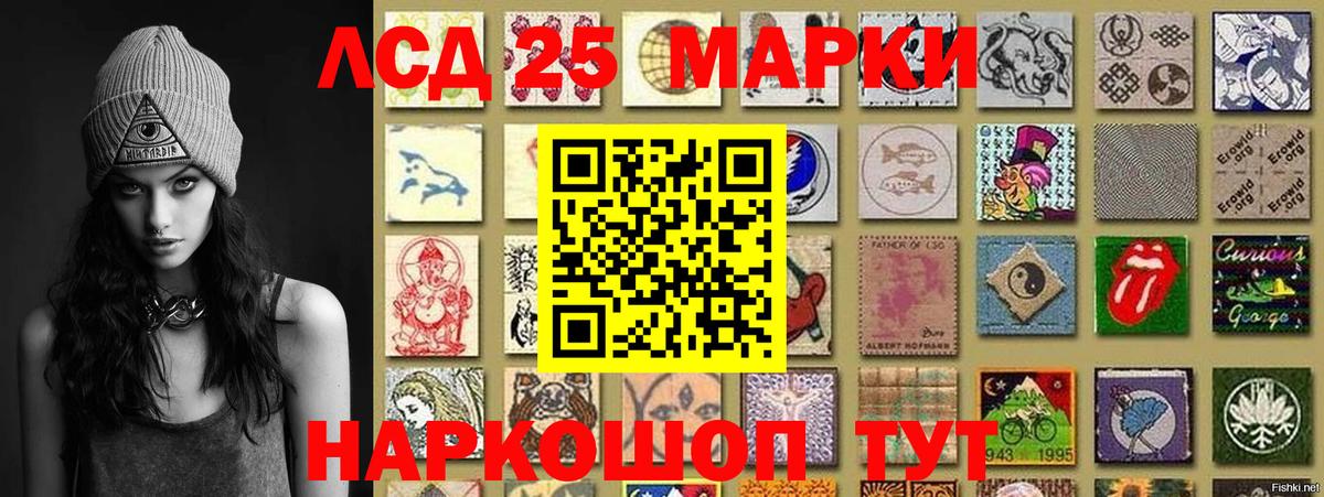 Наркотические марки 1,5мг  Вход с VPN  Глазов 