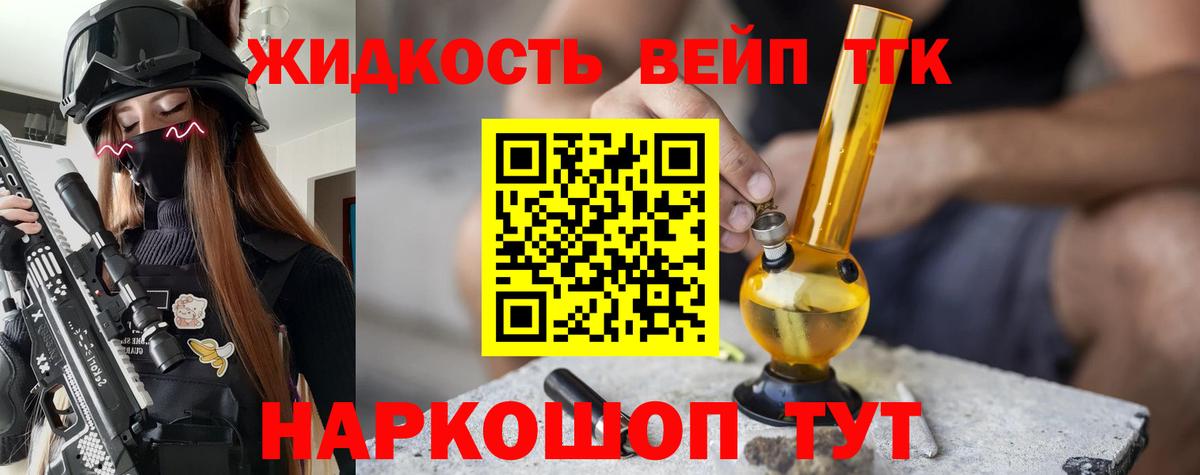 ТГК гашишное масло  Вход с VPN  Дистиллят ТГК гашишное масло  Глазов 